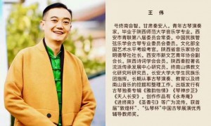 古琴演奏家王伟去世！仅39岁太可惜，知情人曝原因，苗阜为其守夜