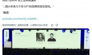 OpenAI 最强模型 GPT-5 即将面世：性能跃升