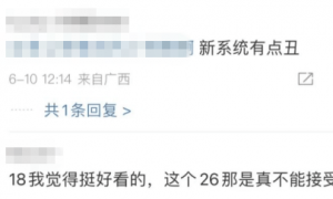 iOS 26“丑”上热搜第一！苹果更新，“液态玻璃”设计公布