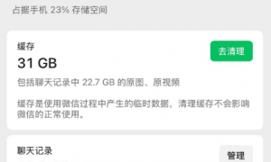 微信将有重大更新，“我80个g的聊天记录终于有救了”